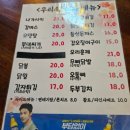 우리42포차