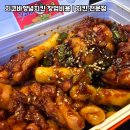 지코바치킨 장기점 | 서울 마포구 지코바양념치킨 창업비용 양념 특화 배달형 고정 매출
