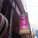 삼화박정숙양곱창 네이버블로그