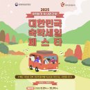 숙박대장