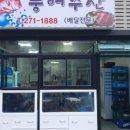 풍어수산