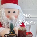 만월다과
