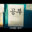 판타스터디