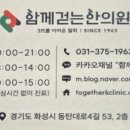 진심한의원 이미지