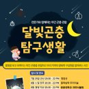 여름곤충 탐구생활 이미지