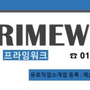 검단인력직업소개소 이미지