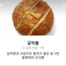 파리바게뜨 (정릉제일점) 이미지