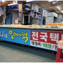 주니네오메기떡