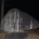 화란봉 하늘전망대 이미지