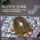 부산진성공원 서문 이미지