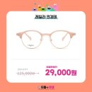 으뜸모란안경 이미지