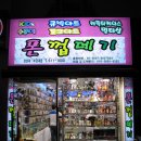 폰껍데기 Daum카페