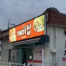 연일공원 입구 | [포항 맛집] 연일개미집 대구뽈불고기 내돈내산 후기