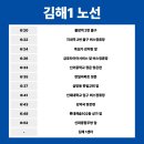 버스정류장(금호타이어) 이미지