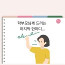 뮤엠영어가남학원