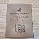 티스테이션 인판(주) | 쿠팡 추천템 가성비 좋은 계란 보관함 자동 오픈 계란 한판 내돈내산 추천~👍