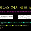 마이다스셀프세차장 이미지