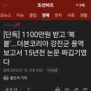 [단독] 백종원, 실수로 짜집기 용역 보고서 만들어 나라 세금 슈킹 이미지
