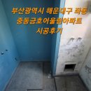 좌동순환로 480 이미지