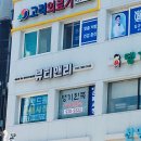 중계역 1번출구 | 노원속눈썹펌 유지력 만족했던 뷰티앤리뷰티앤리 왁싱&amp;속눈썹 노원점 노글루펌 재방문 후기