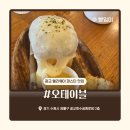 오테이블 광교앨리웨이점 | 수원 광교 파스타 맛집_ 민생지원금 사용 가능한 "오테이블 광교앨리웨이 본점" 내돈내산 방문 후기