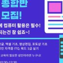 컴퓨터학원 이미지