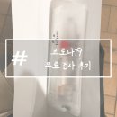 권선구보건소 | 수원시 권선구보건소 코로나19검사 후기(무료검사)
