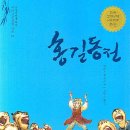 홍길동전 이미지