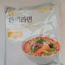 한끼라면 이미지