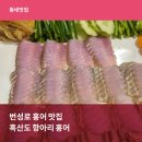흑산도항아리홍어