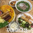 꾸아 - 춘천시 옥천길 1 | 꾸아