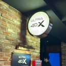 (주)미리본 | 귀멸의 칼날 무한성편 IMAX / 4D 감상평과 후기 그 어디쯤 (약스포0)