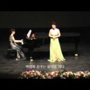 님이 오시는지(김규환 작곡)-Sop. 이주경 교수/Sop.신영옥/Sop.김정아/Sop.김혜경 이미지