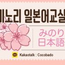 일본어 원어민(비대면) 이미지