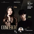 부천필하모닉오케스트라 기획연주회 - Concerto vs Concerto 이미지