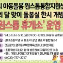 도담꿈터