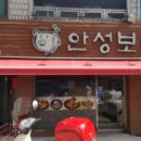 안성보룡약국 이미지