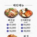 청기와뼈다귀해장국 - 부천시 원미구 소향로 249 | 청기와뼈다귀해장국