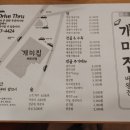 개미집 왕갈비전골 이미지