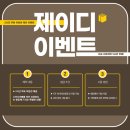 제이디스터디카페 네이버블로그