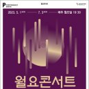 세계예술가곡연구회 이미지