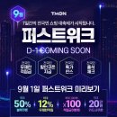 한퍼스트