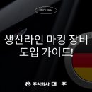 (주)대주식품