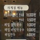 메밀마당 - 평창군 효석문학길 77 | 메밀마당
