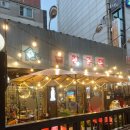 불광동곱창 | [역촌/불광] 은평구곱창 맛집 ‘곱창주택’ / 모듬곱창 후기!