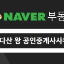 반도유보라타운공인중개사사무소 이미지