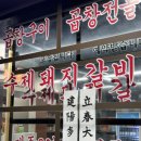 똘이양곱창 이미지