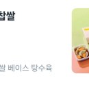 쉐프의생안심탕수육본사 - 노원구 동일로184길 39-8 | 쉐프의생안심탕수육본사