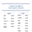 팔팔수산 네이버블로그