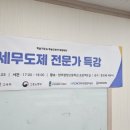 세무법인글로비세무컨설팅